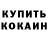 Кетамин ketamine Andei Vechkanov