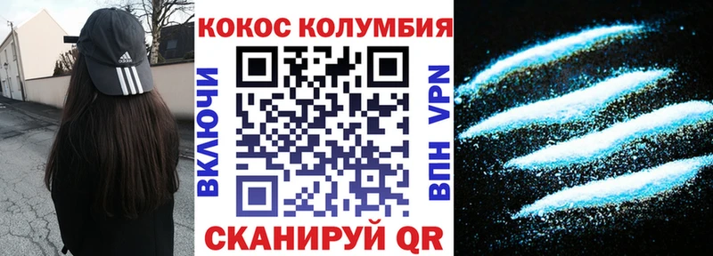 darknet формула  Ачинск  COCAIN Колумбийский 