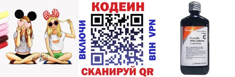 закладка  Ачинск  hydra ссылка  Кодеиновый сироп Lean напиток Lean (лин) 