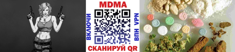 МДМА crystal  Ачинск 