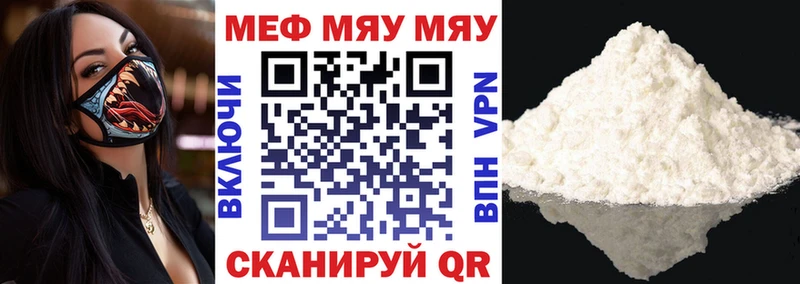 где купить   ссылка на мегу маркетплейс  Мефедрон мука  Ачинск 